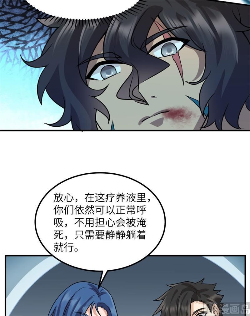 我和妹子们的荒岛余生漫画,199 又见黄弈秋54图