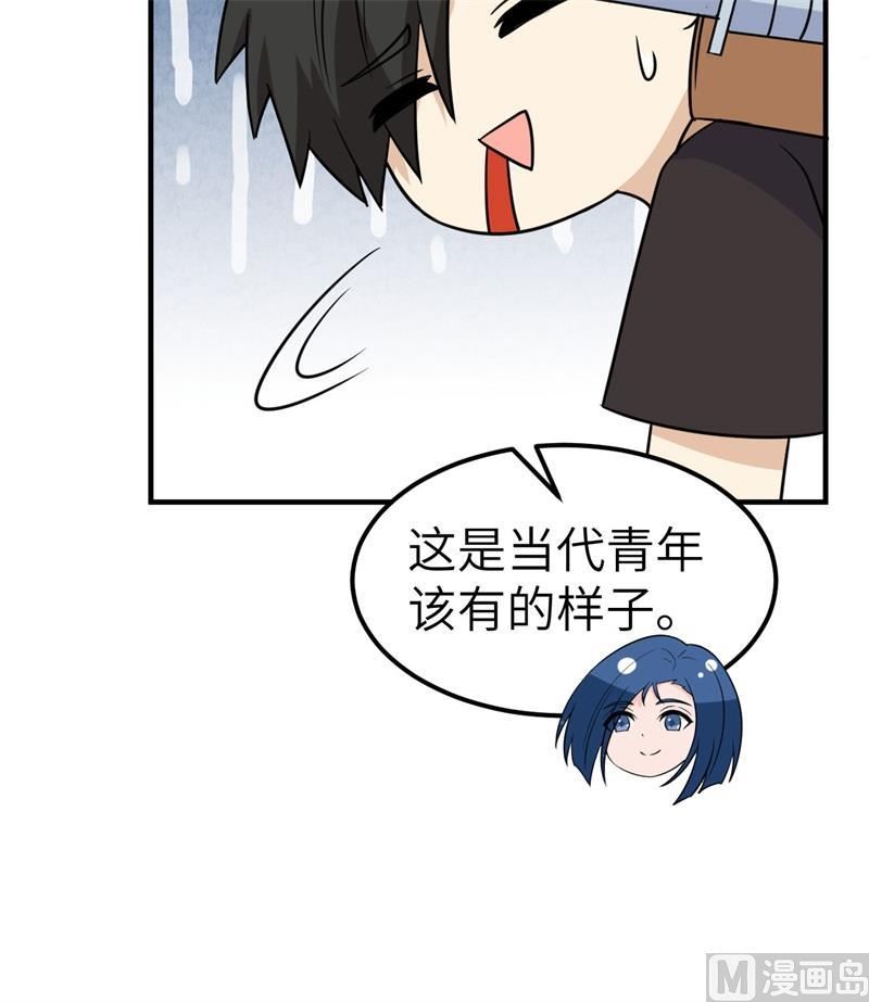 我和妹子们的荒岛余生漫画,200 听故事48图