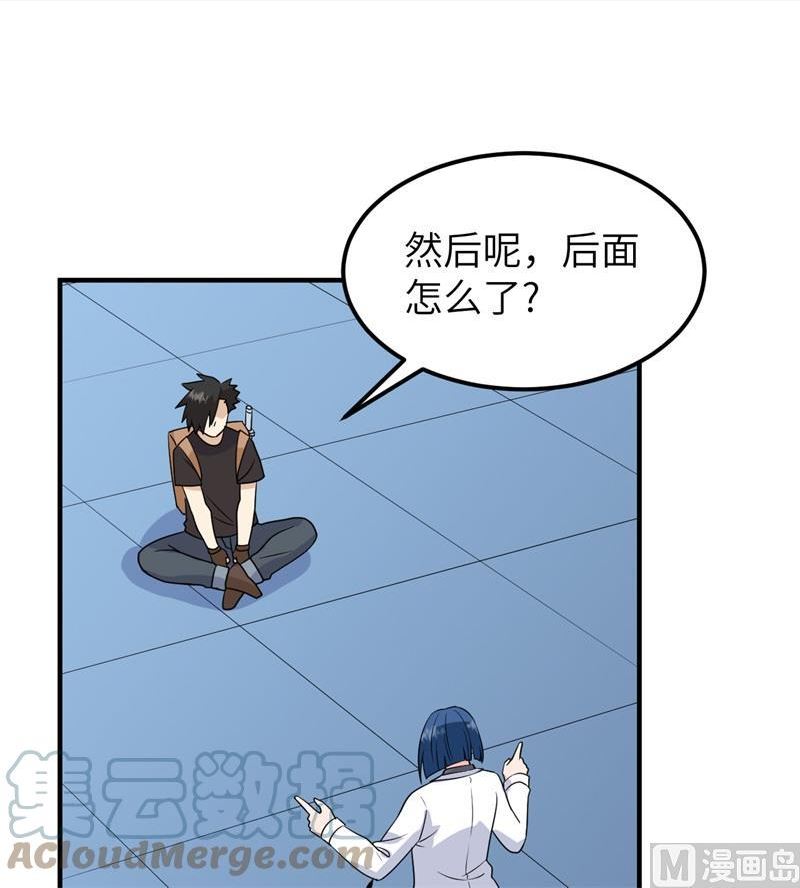 我和妹子们的荒岛余生漫画,200 听故事49图