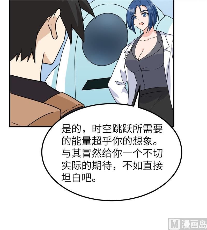 我和妹子们的荒岛余生漫画,200 听故事53图