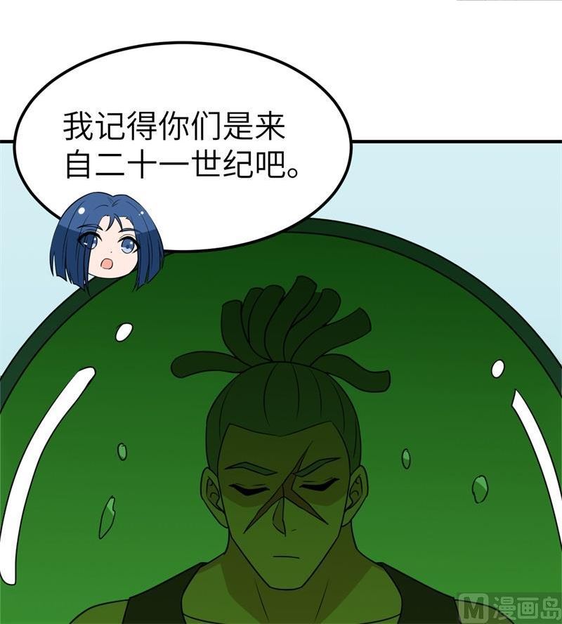 我和妹子们的荒岛余生漫画,200 听故事54图