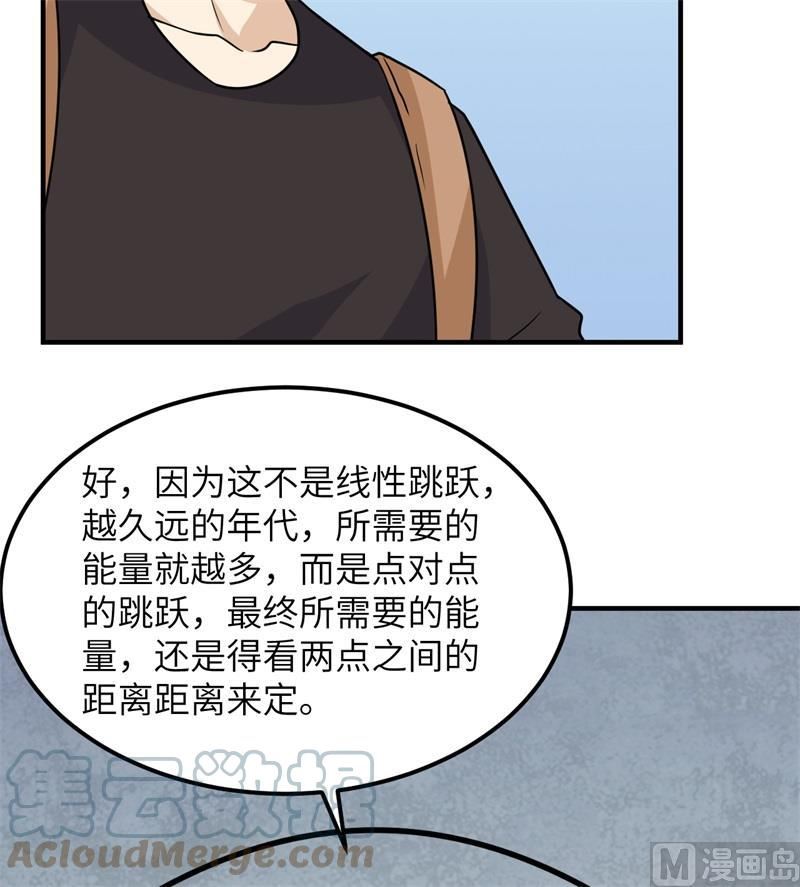 我和妹子们的荒岛余生漫画,200 听故事58图