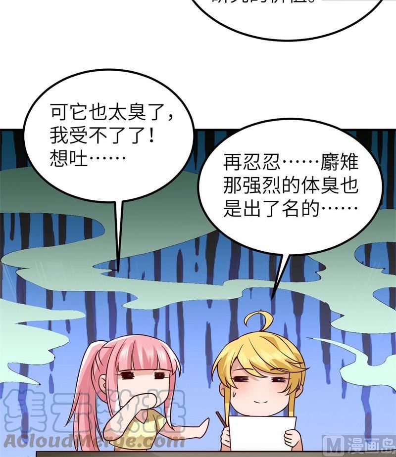 我和妹子们的荒岛余生完结版漫画,204 离开的时间16图