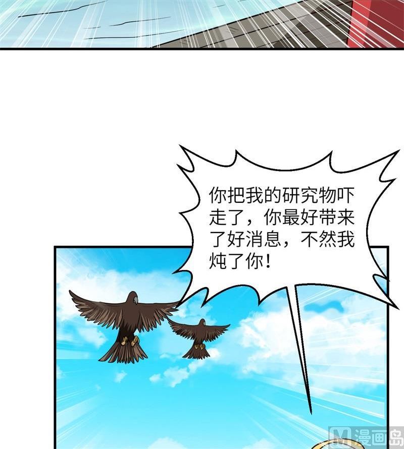 我和妹子们的荒岛余生完结版漫画,204 离开的时间20图