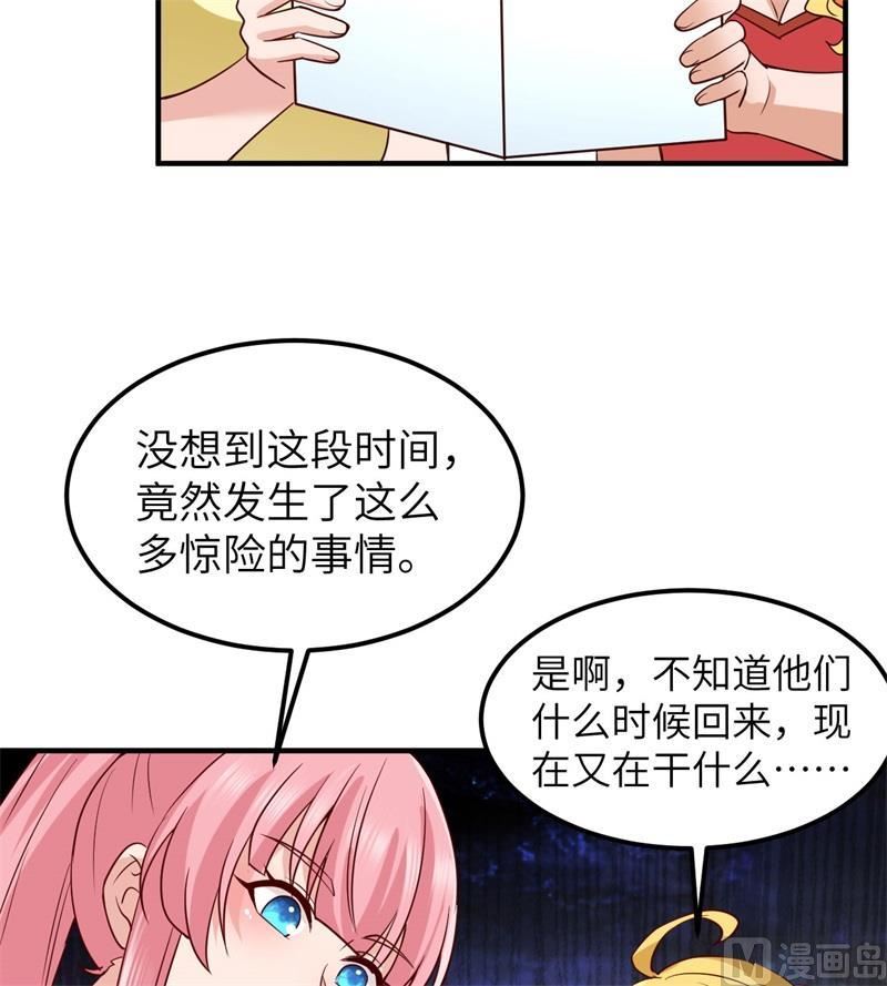 我和妹子们的荒岛余生完结版漫画,204 离开的时间24图