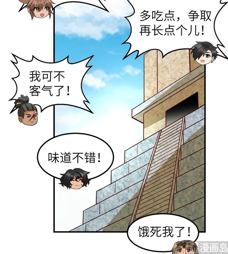 我和妹子们的荒岛余生完结版漫画,204 离开的时间27图