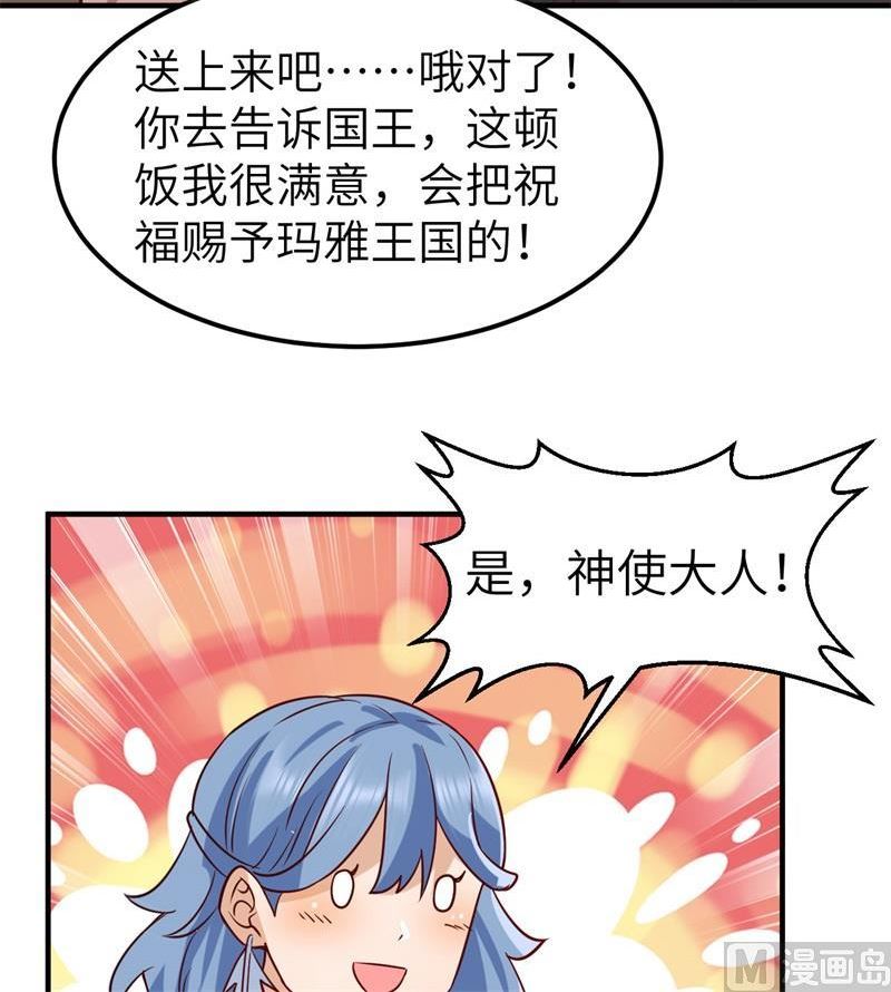 我和妹子们的荒岛余生完结版漫画,204 离开的时间32图