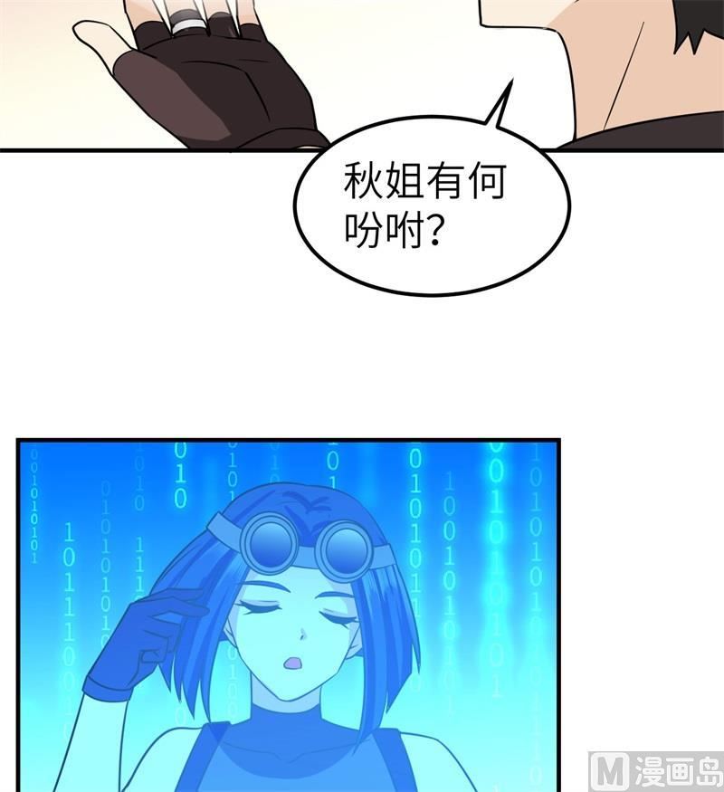 我和妹子们的荒岛余生完结版漫画,204 离开的时间38图