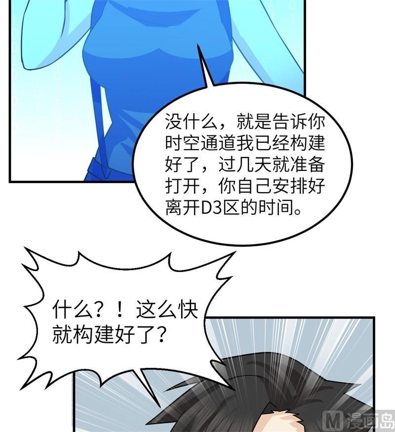 我和妹子们的荒岛余生完结版漫画,204 离开的时间39图