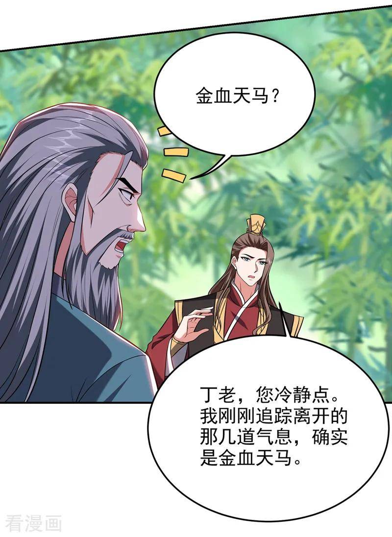 古武高手在都市漫画,第410话 谢谢你们救了我22图