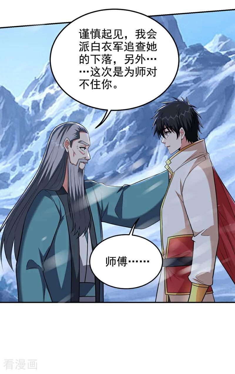 古武高手在都市漫画,第421话 紫神宫重重有赏8图