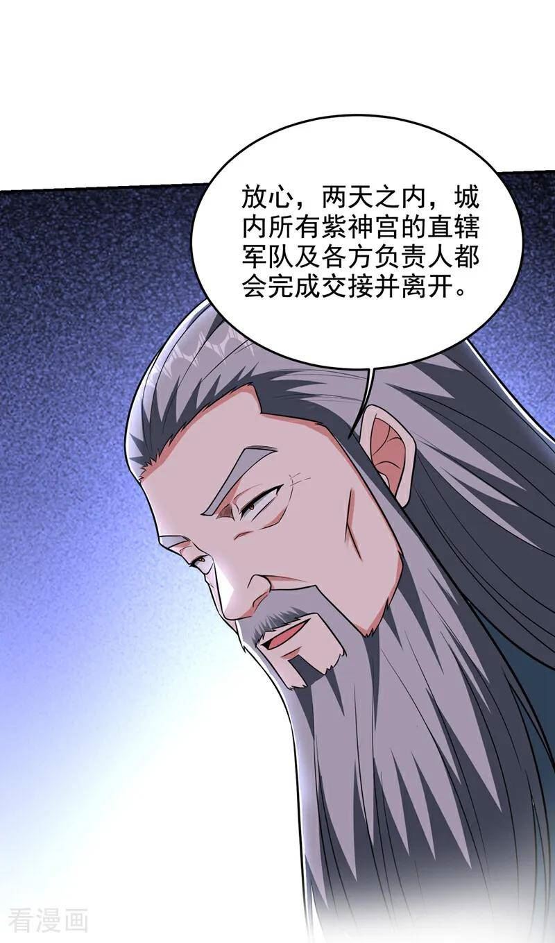 古武高手在都市漫画,第422话 逃不出掌控12图