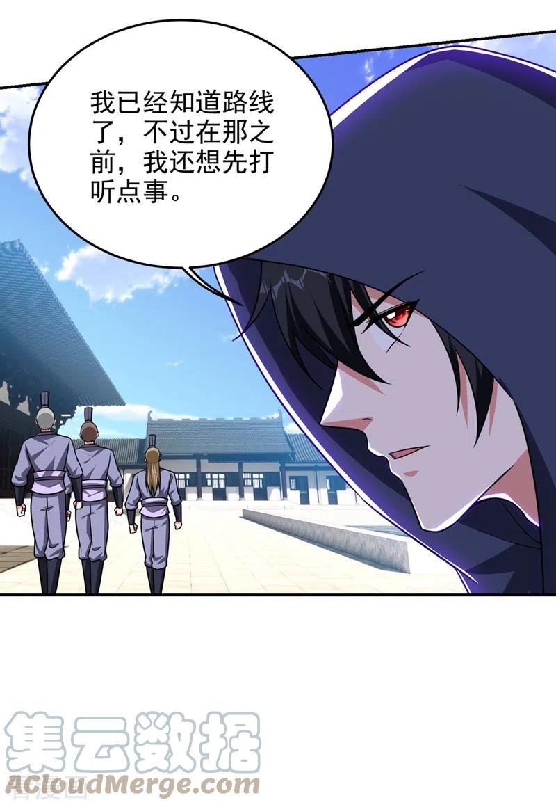 古武高手在都市漫画,第359话 谁敢动我兄弟！3图