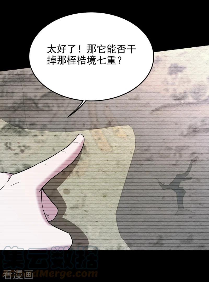 古武高手在都市漫画,第377话 凭你，是杀不了我的11图