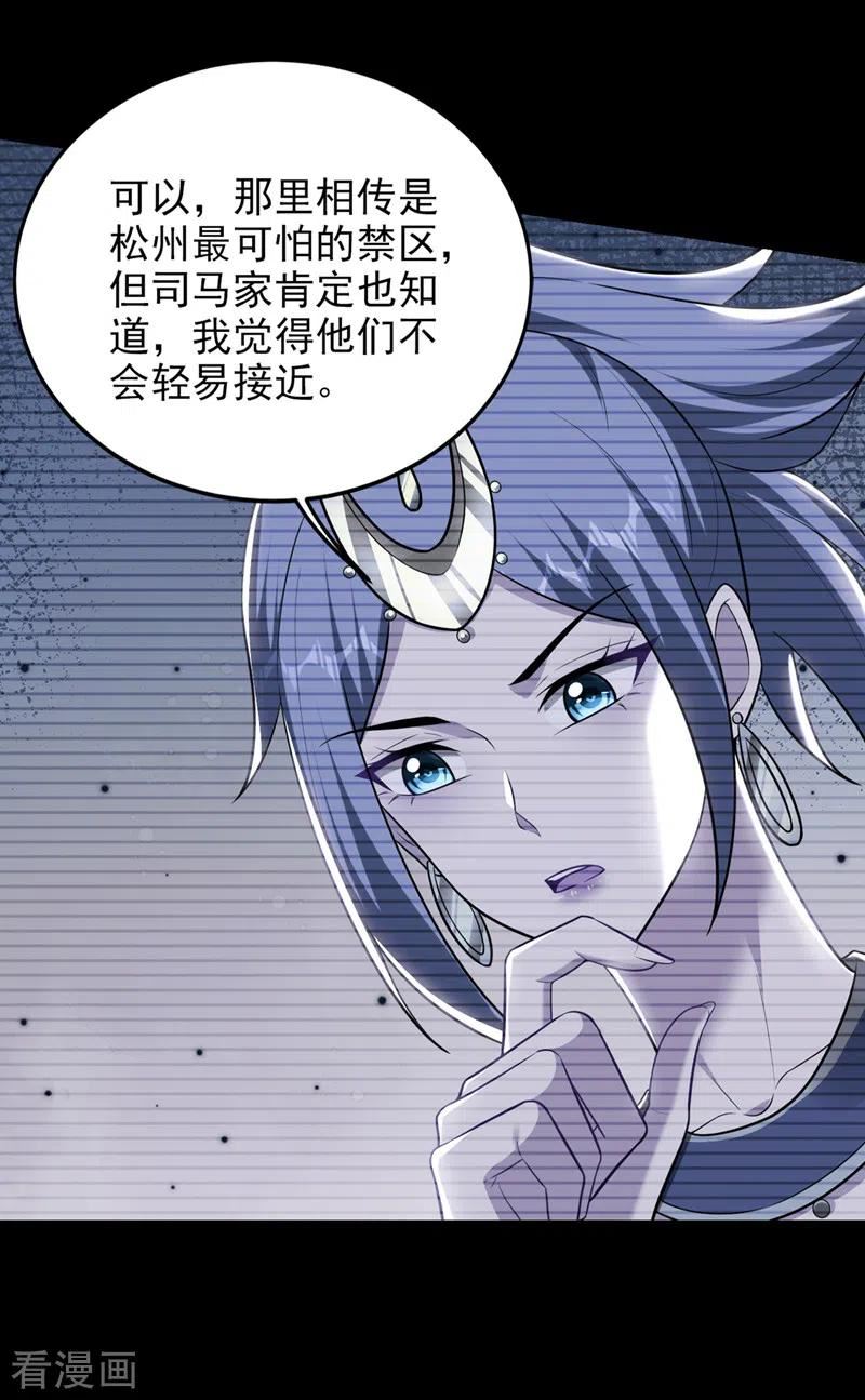 古武高手在都市漫画,第377话 凭你，是杀不了我的12图