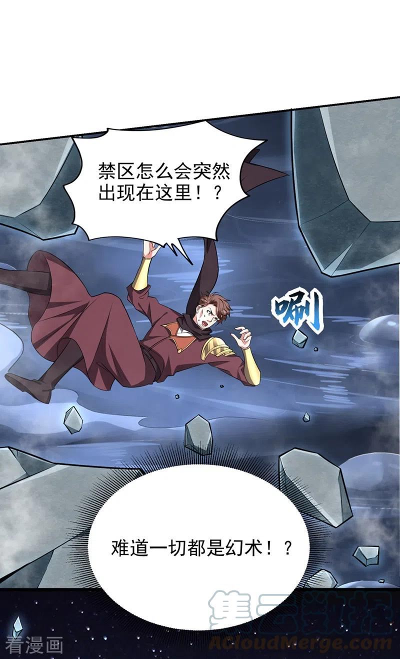 古武高手在都市漫画,第377话 凭你，是杀不了我的23图