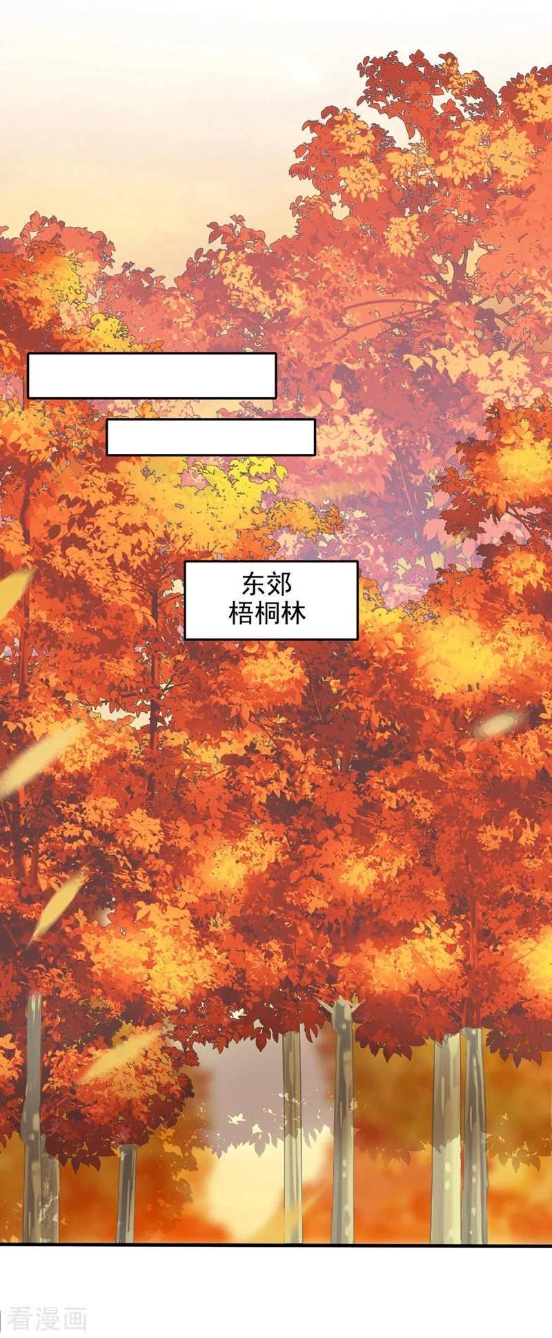 古武高手在都市漫画,第397话 到处都是阵法？！12图