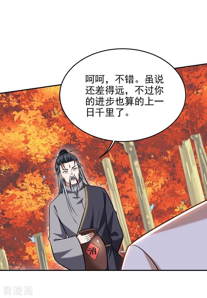 古武高手在都市漫画,第398话 这……这犯规了！16图