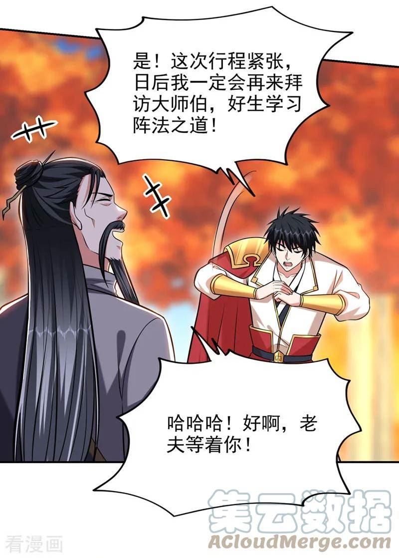 古武高手在都市漫画,第398话 这……这犯规了！19图