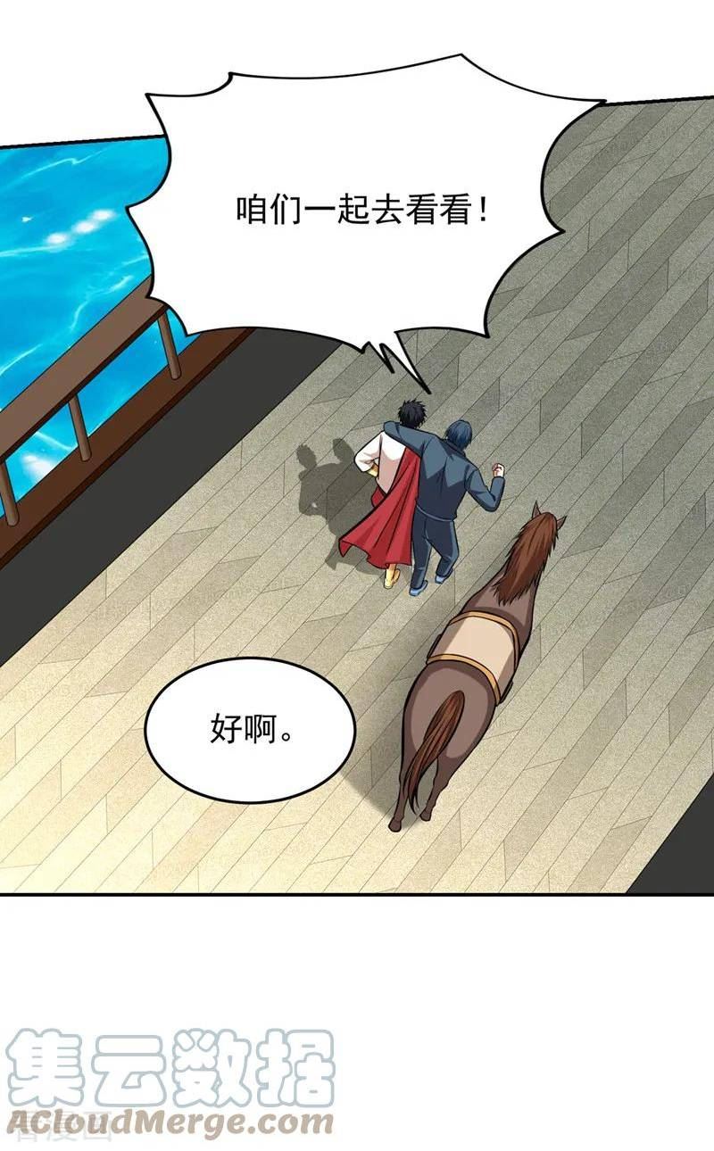 古武高手在都市漫画,第398话 这……这犯规了！25图