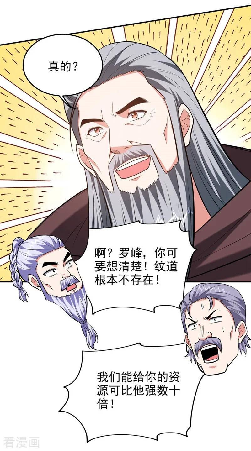 古武高手在都市漫画,第399话 我愿意拜你为师！18图