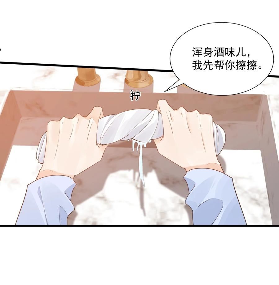 学长饶命！漫画,066 我想要你的奖励！38图