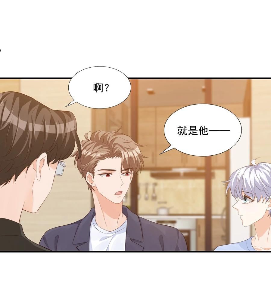 学长饶命！漫画,071 来，学长喂你！8图