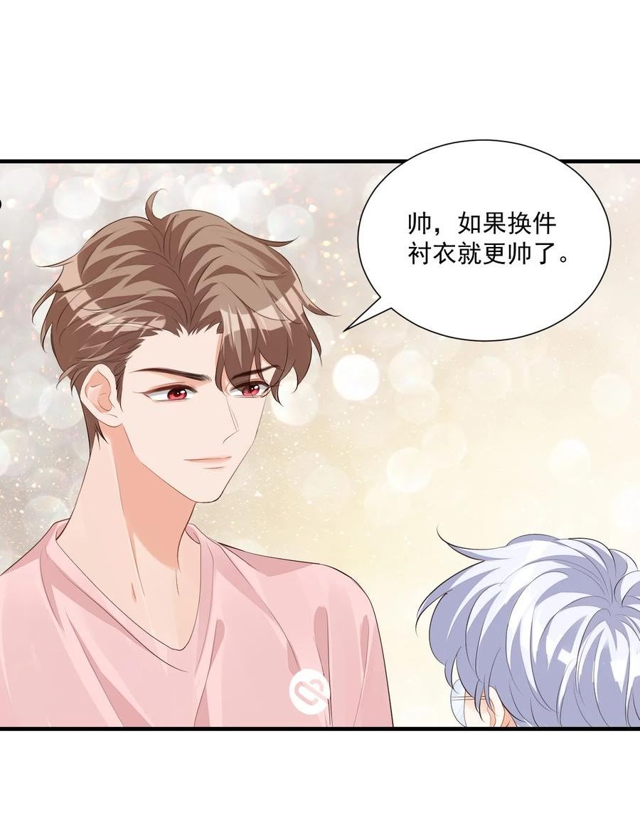 学长饶命！漫画,072 什么玩够了，路老师？10图