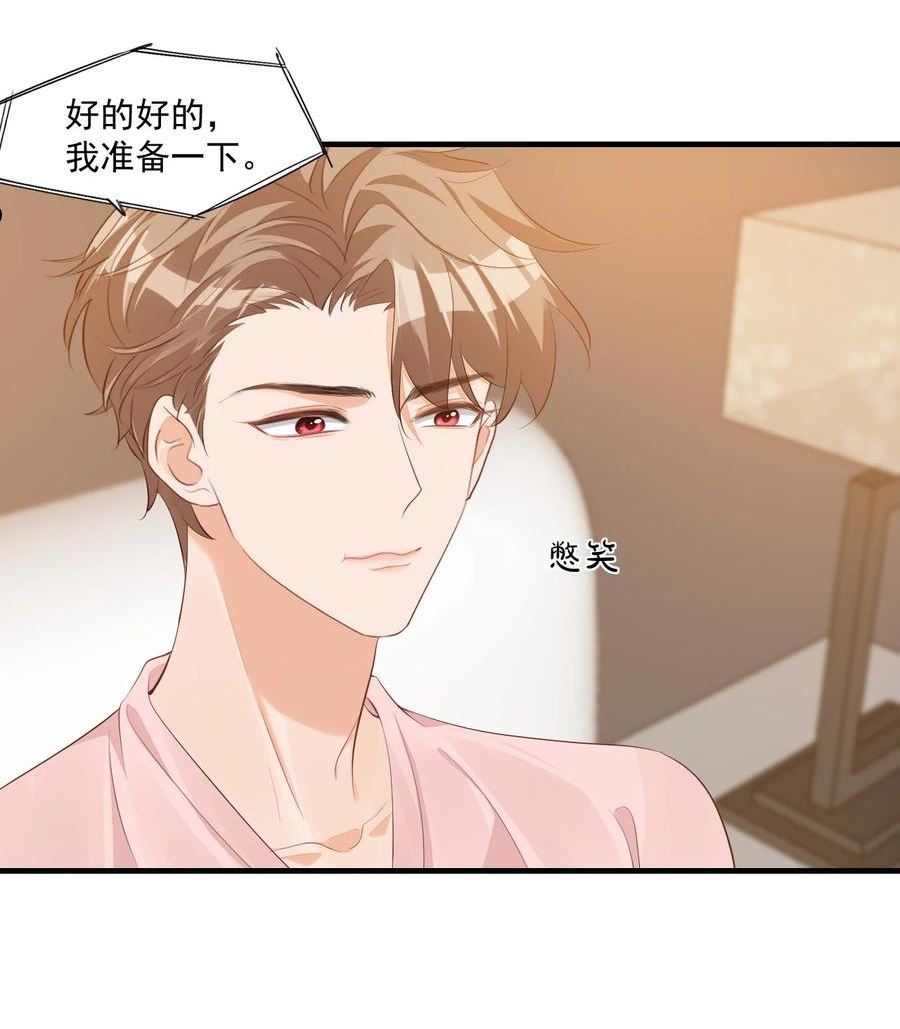 学长饶命！漫画,072 什么玩够了，路老师？24图