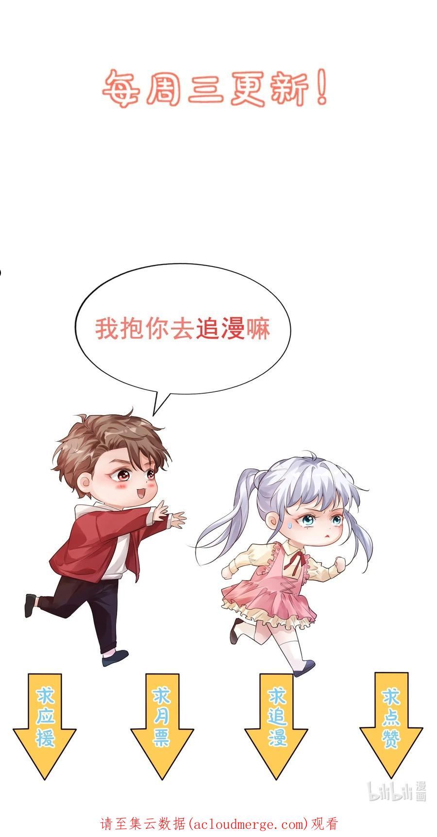 学长饶命！漫画,072 什么玩够了，路老师？42图