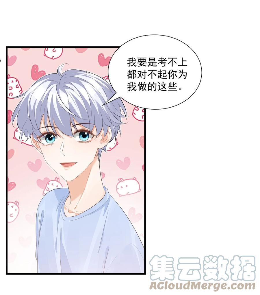 学长饶命！漫画,072 什么玩够了，路老师？5图