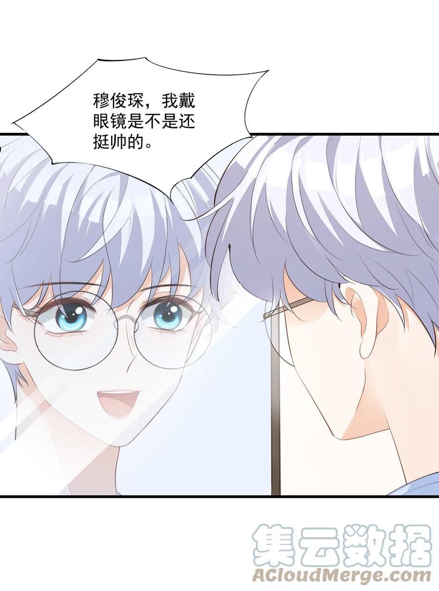 学长饶命！漫画,072 什么玩够了，路老师？9图