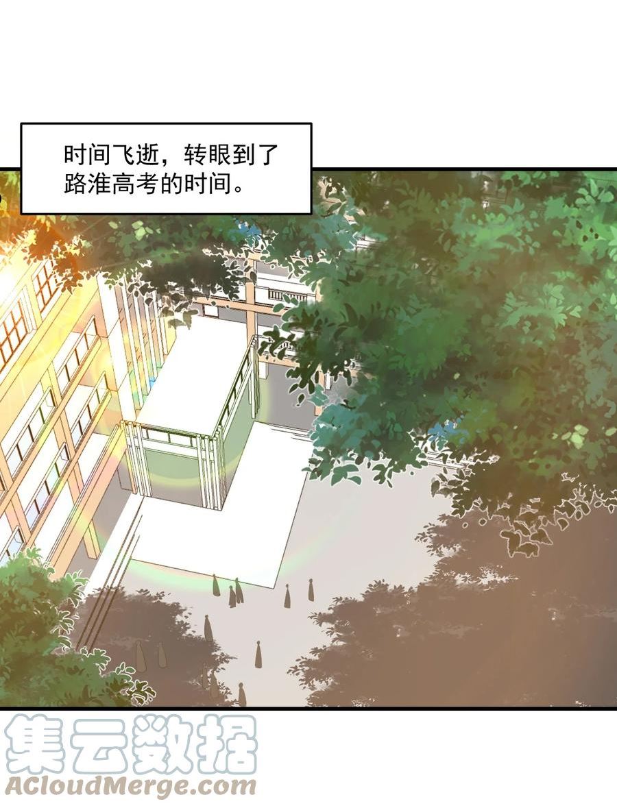 学长饶命！漫画,073 干点大人该干的事！3图