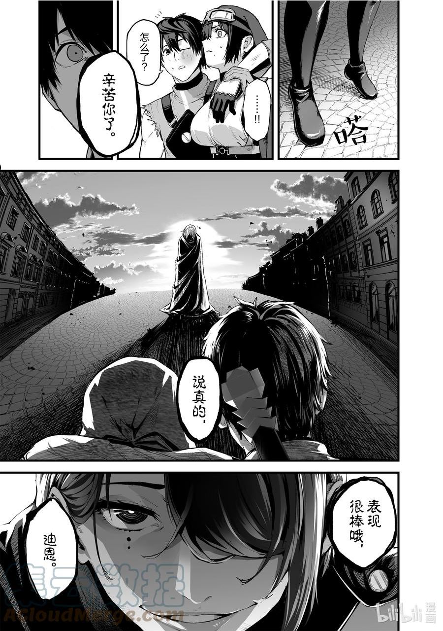 暴食妃之剑漫画,28 了断13图