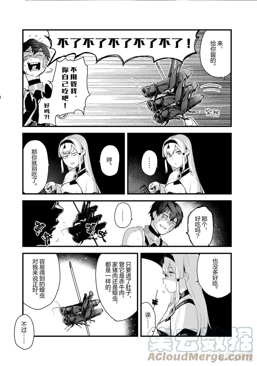 暴食妃之剑漫画,29 训练17图