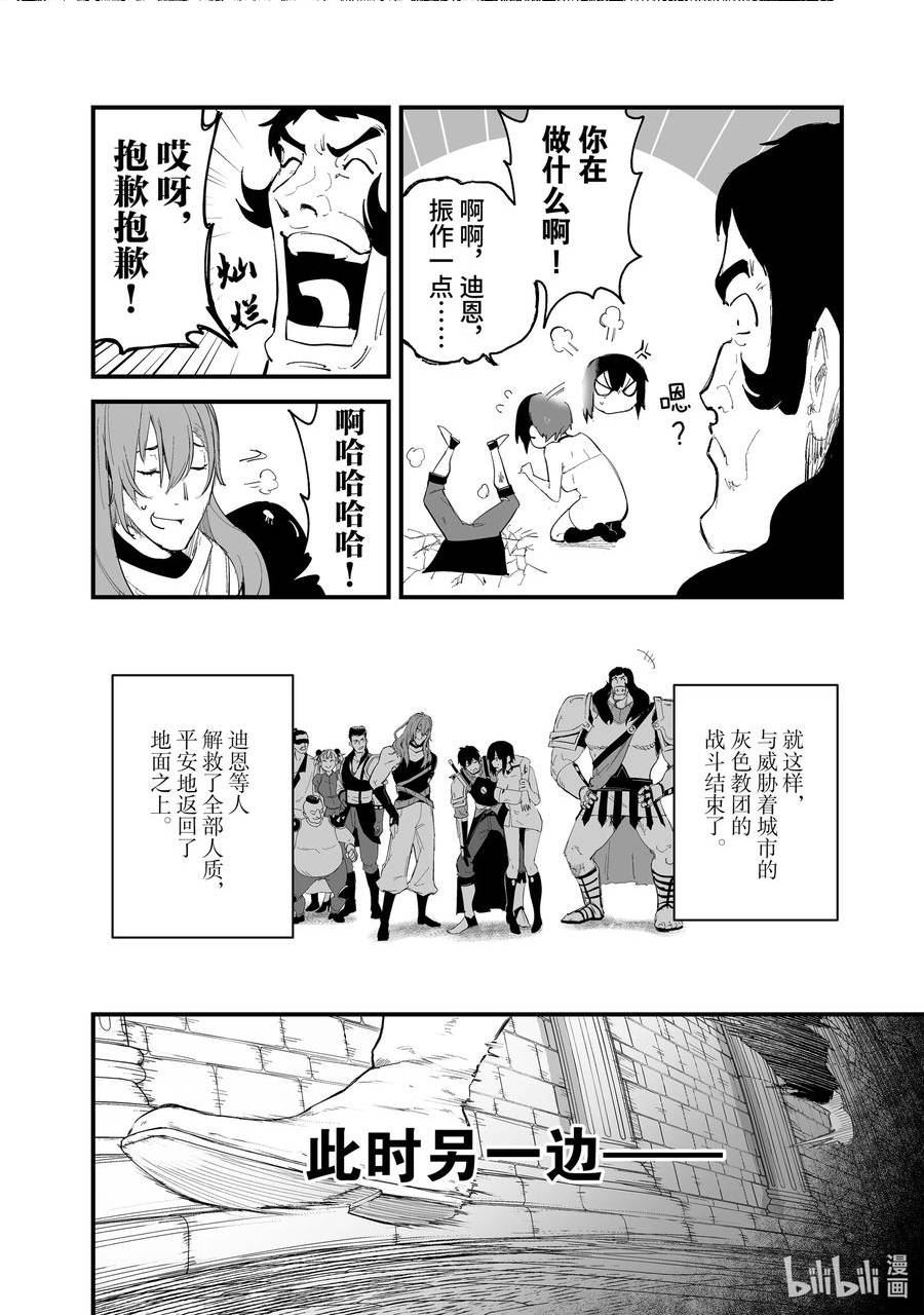 暴食妃之剑漫画,36 继承22图