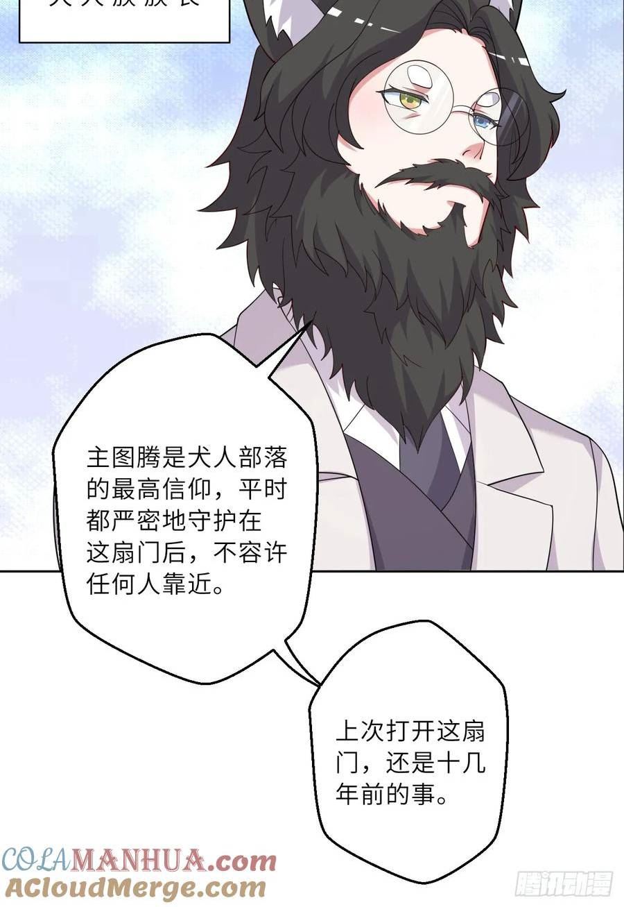 勇者爱丽丝漫画,121回-新的魔王！？？10图