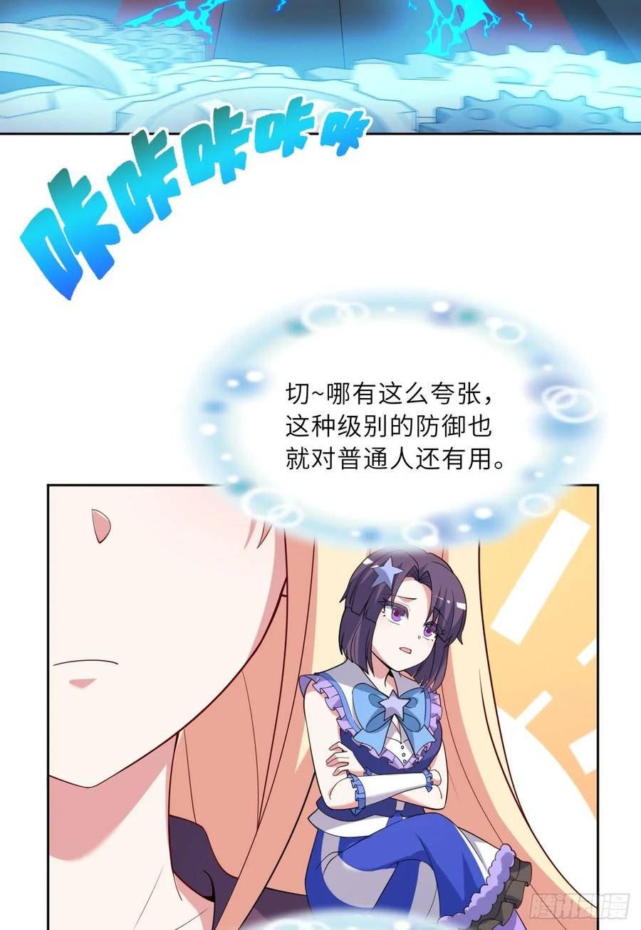 勇者爱丽丝漫画,121回-新的魔王！？？14图