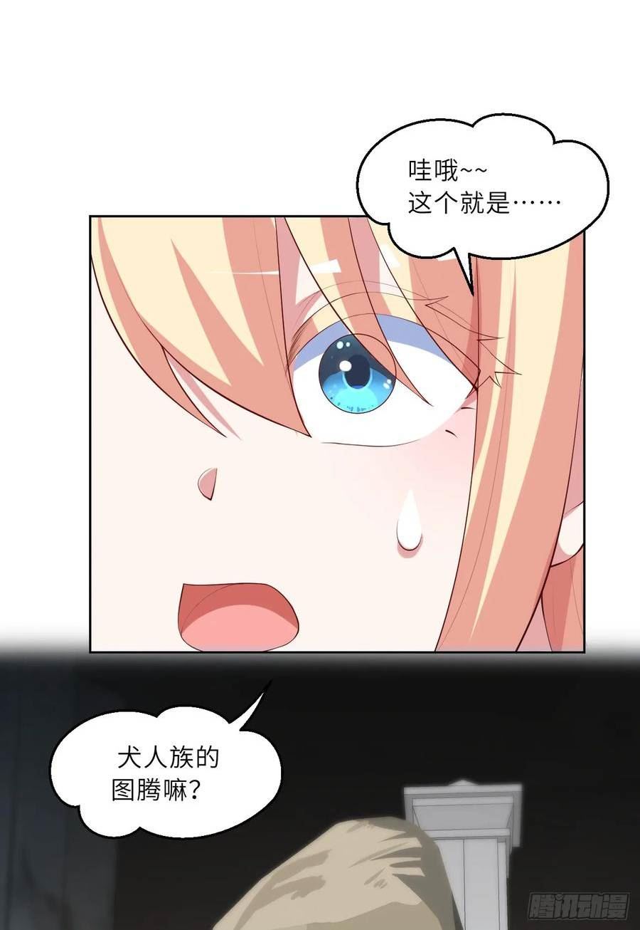 勇者爱丽丝漫画,121回-新的魔王！？？18图