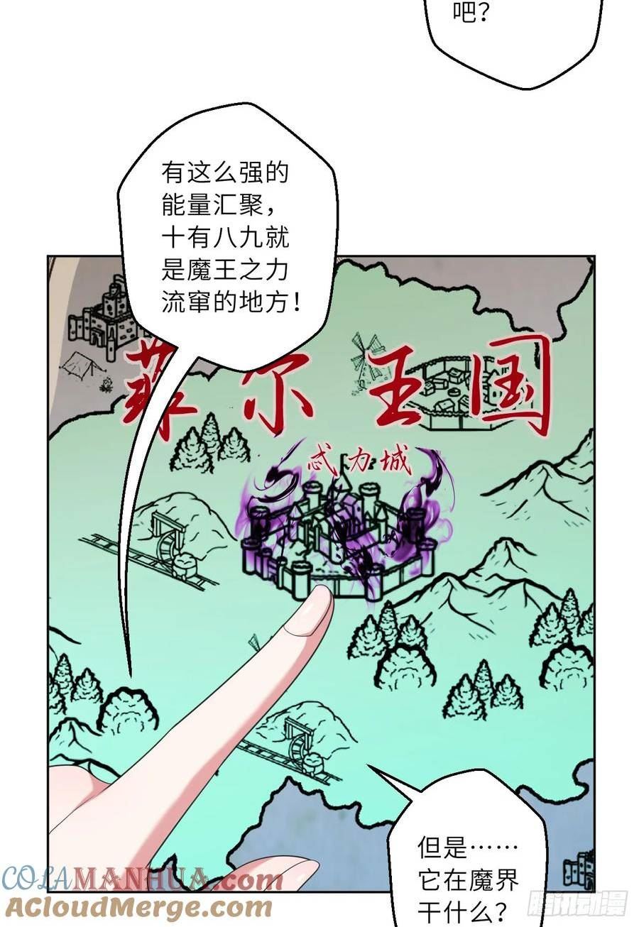 勇者爱丽丝漫画,121回-新的魔王！？？43图