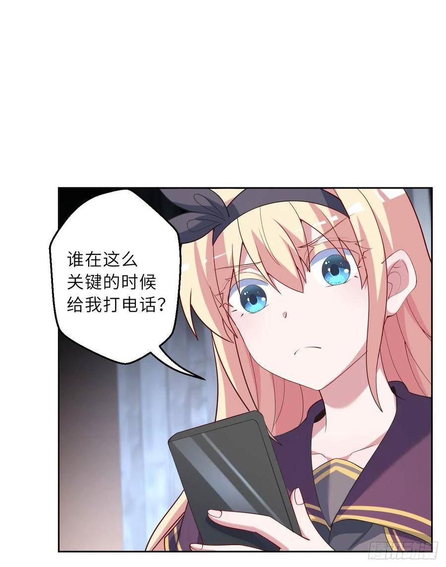 勇者爱丽丝漫画,121回-新的魔王！？？48图