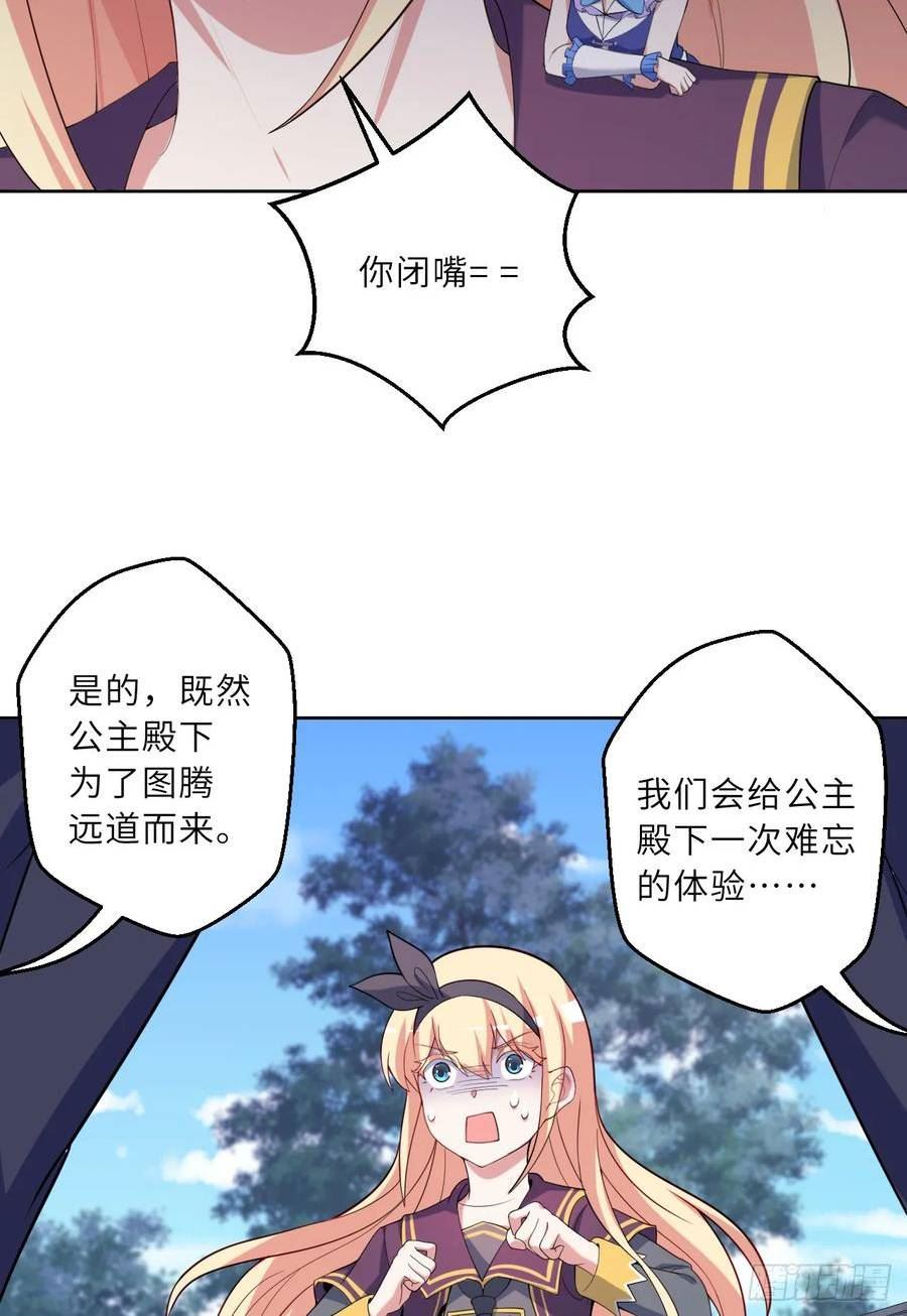 勇者爱丽丝漫画,121回-新的魔王！？？5图