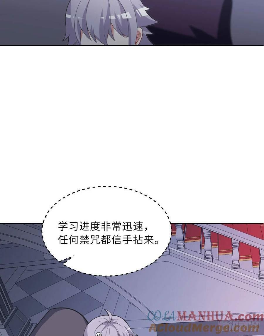 勇者爱丽丝漫画,121回-新的魔王！？？52图