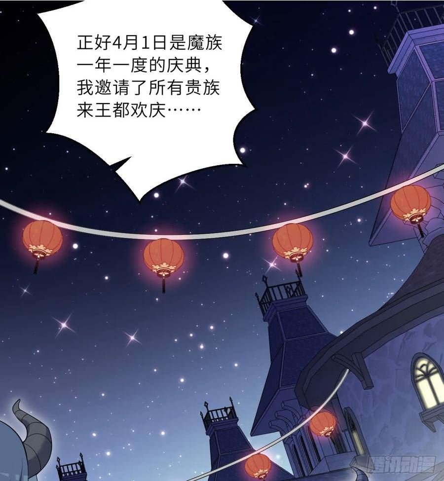 勇者爱丽丝漫画,121回-新的魔王！？？57图