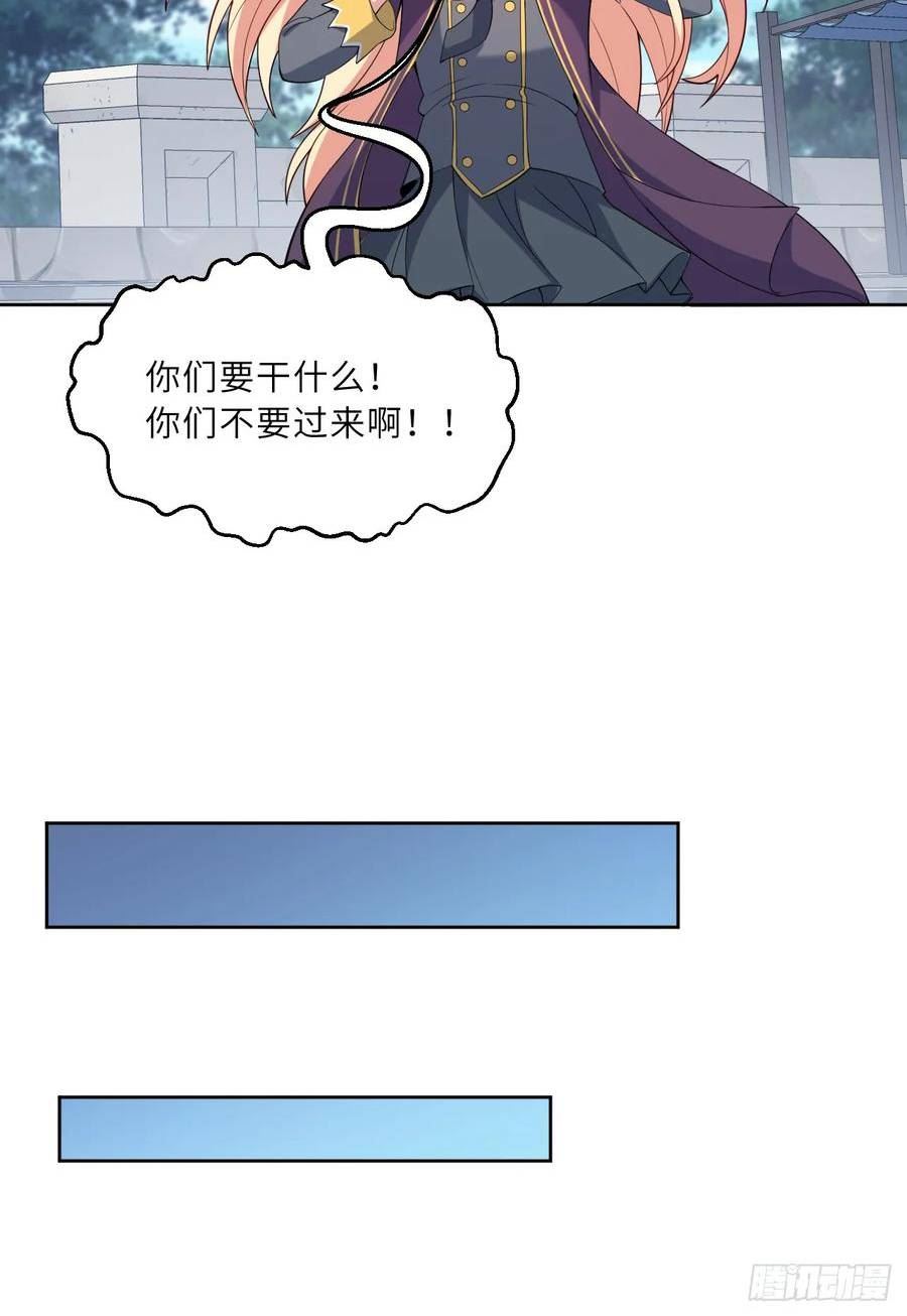 勇者爱丽丝漫画,121回-新的魔王！？？6图