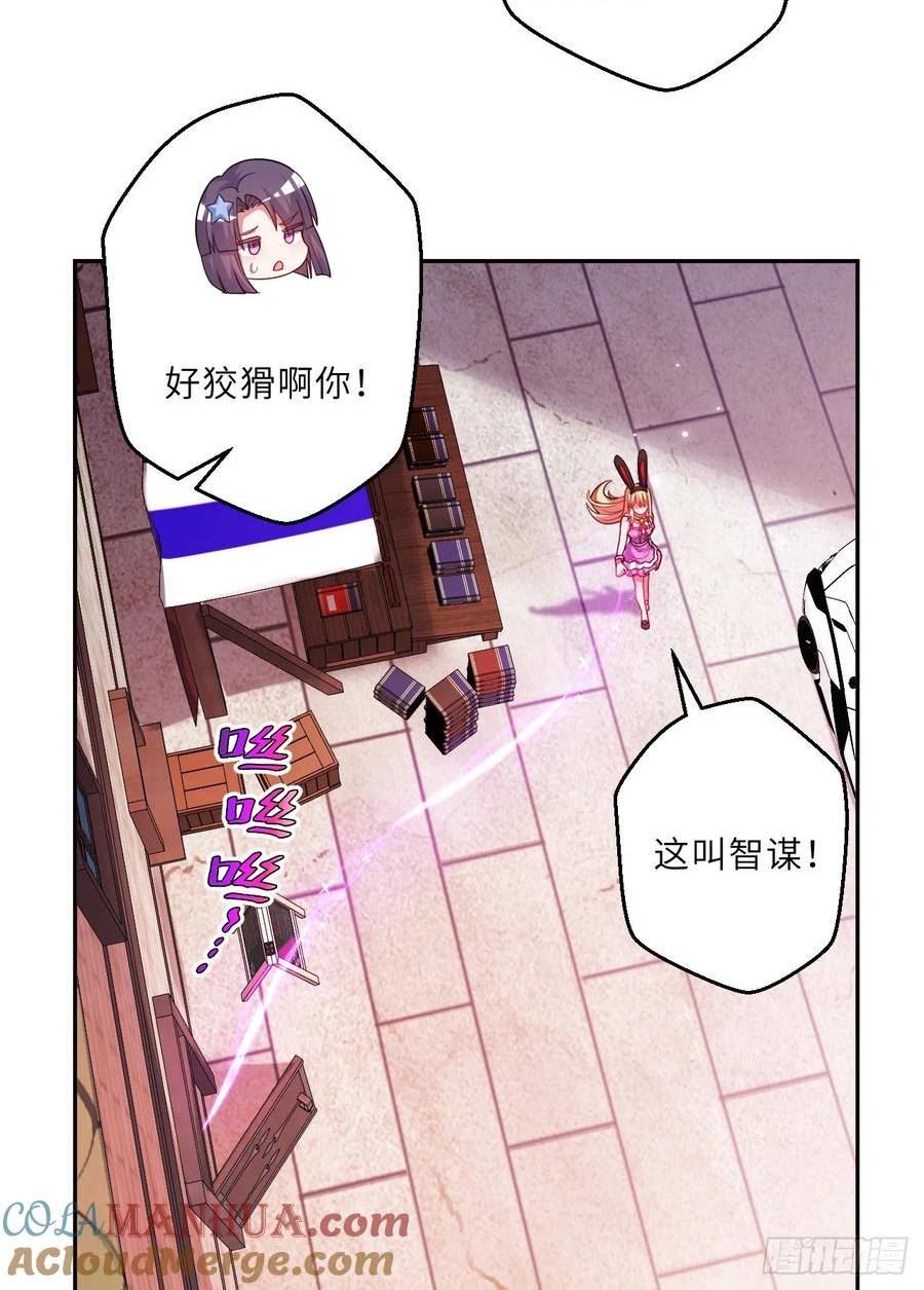 勇者爱丽丝的社会性死亡传说漫画漫画,126回-好的~伊薇特大人！22图