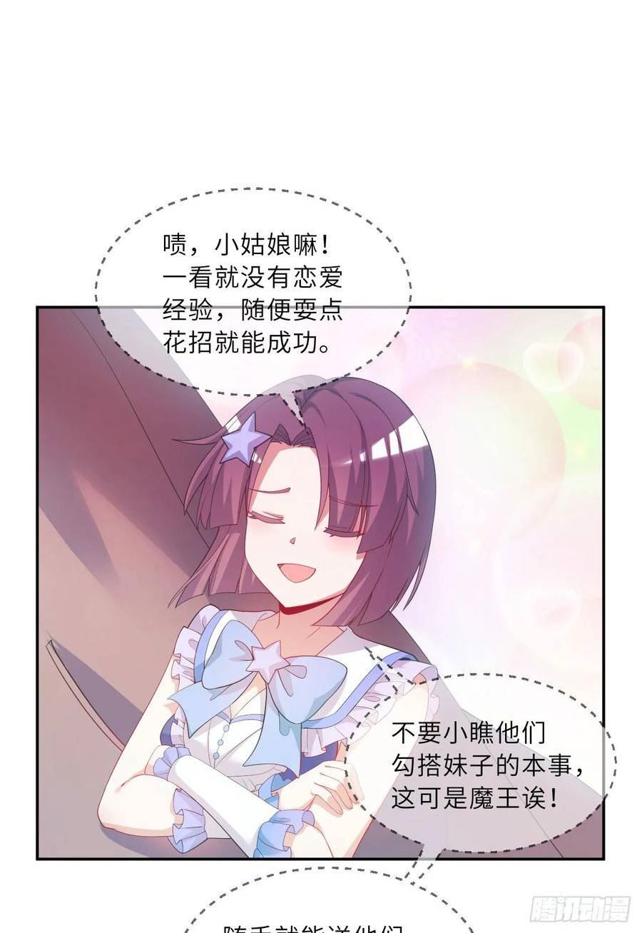 勇者爱丽丝的社会性死亡传说漫画漫画,126回-好的~伊薇特大人！42图