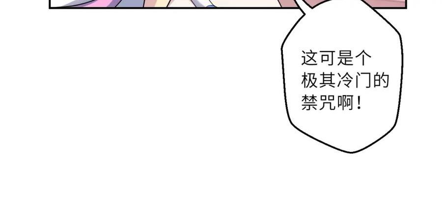 勇者爱丽丝的社会性死亡传说漫画漫画,第127话-《插翅难飞》116图