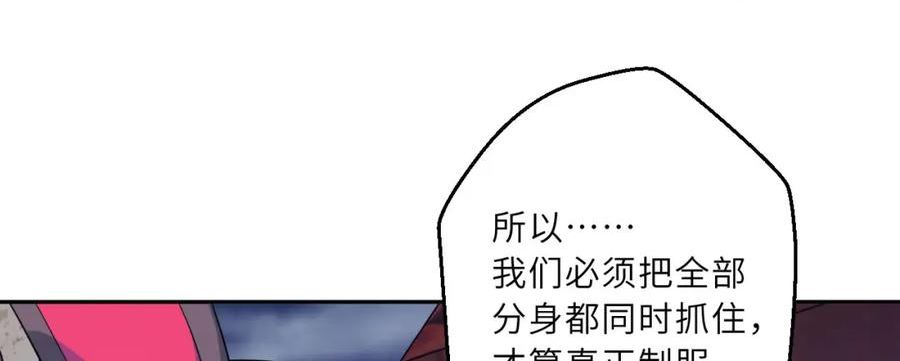 勇者爱丽丝的社会性死亡传说漫画漫画,第127话-《插翅难飞》130图