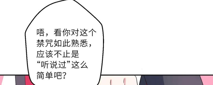 勇者爱丽丝的社会性死亡传说漫画漫画,第127话-《插翅难飞》136图